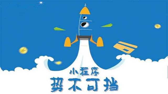 永济微信小程序开发如何助力传统零售商突破经营难题