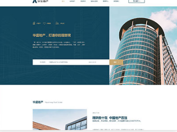 永济华盛地产，打造你的理想窝